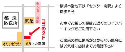 SAN＆さんへの地図と行き方